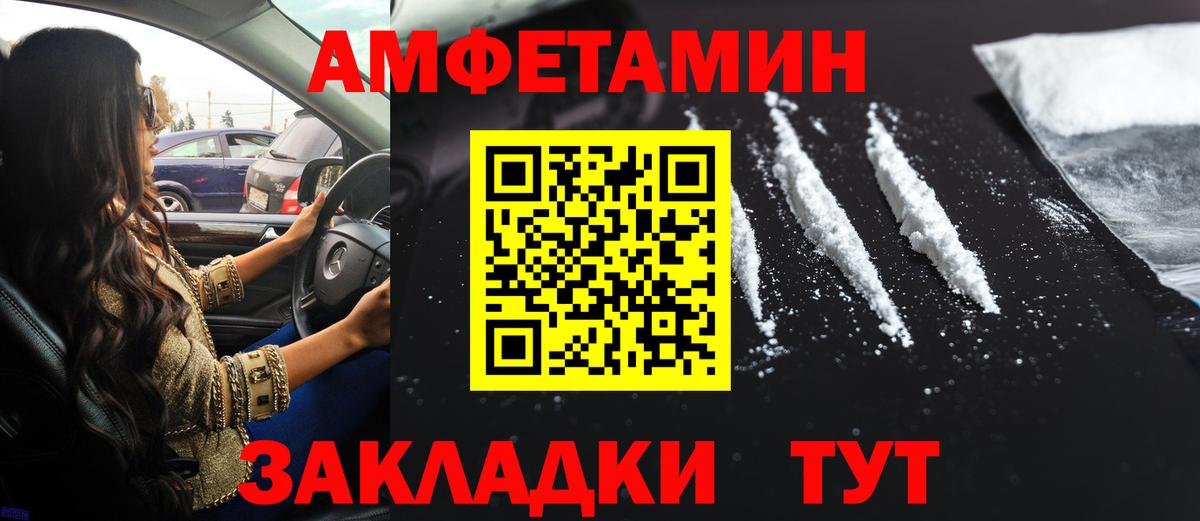 Губаха  АМФ  Вход с VPN  Амфетамин Premium  Amphetamine 