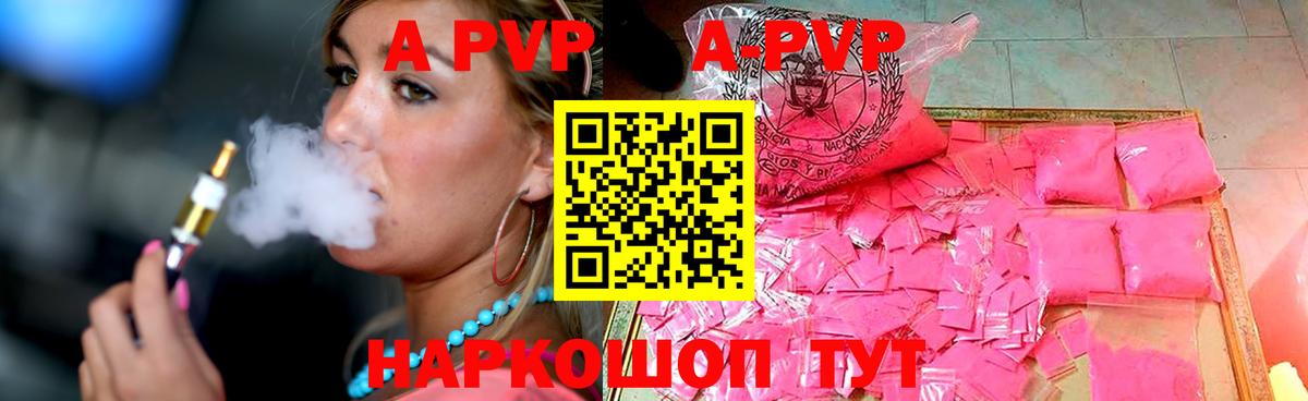 Губаха  APVP  где купить наркоту  A PVP СК КРИС  A PVP Crystall  Вход с VPN 