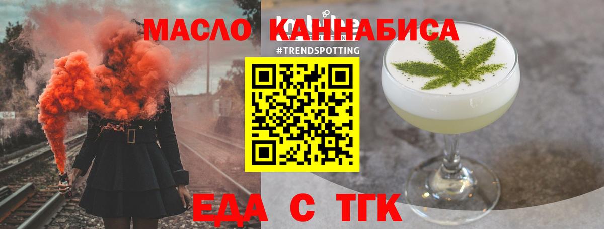 Губаха  Еда ТГК конопля  Вход с VPN 