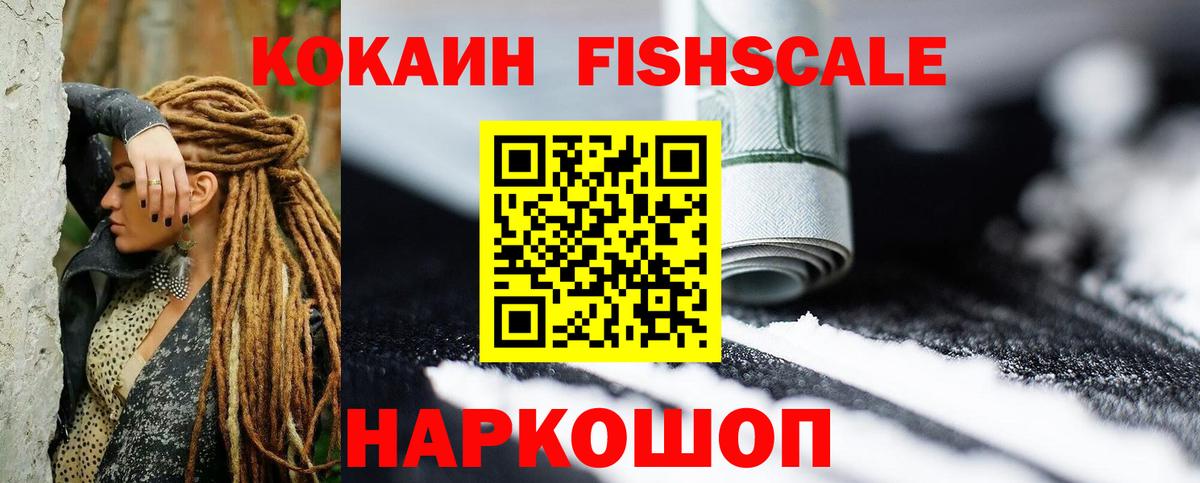 Губаха  КОКАИН Эквадор  Кокаин VHQ  Вход с VPN 