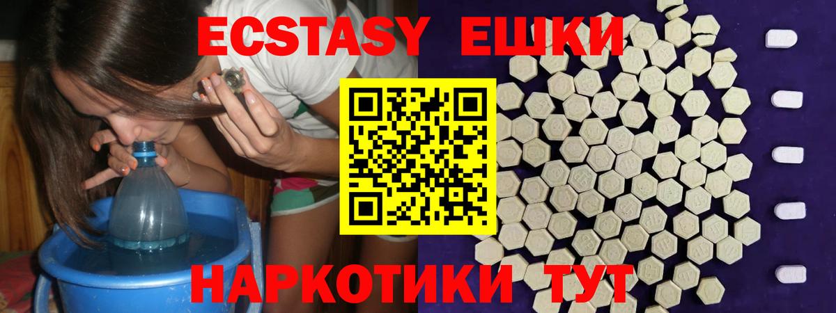 Губаха  ЭКСТАЗИ Дубай  Вход с VPN  ЭКСТАЗИ  купить наркоту  ЭКСТАЗИ MDMA 