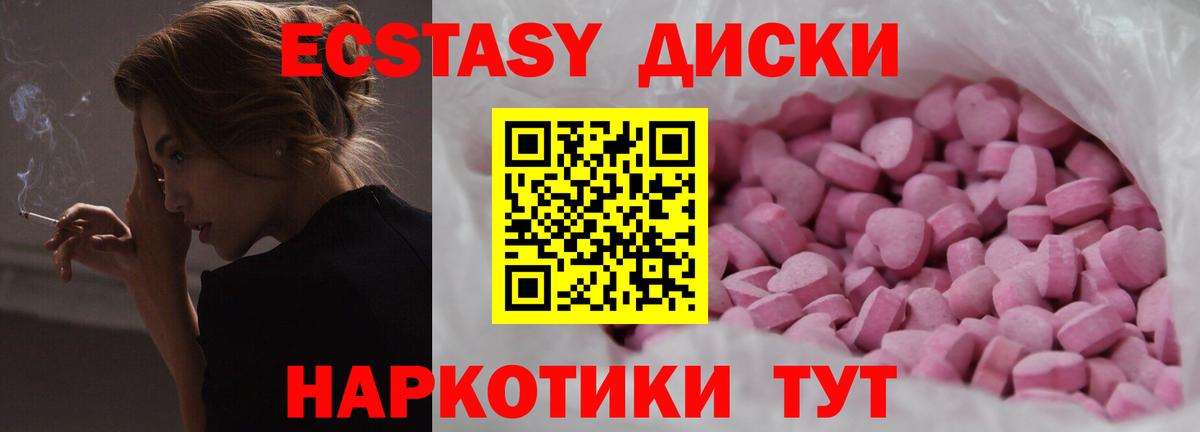 Ecstasy 250 мг Губаха