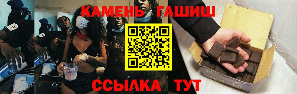 Гашиш убойный  ГАШИШ  Губаха  Вход с VPN 