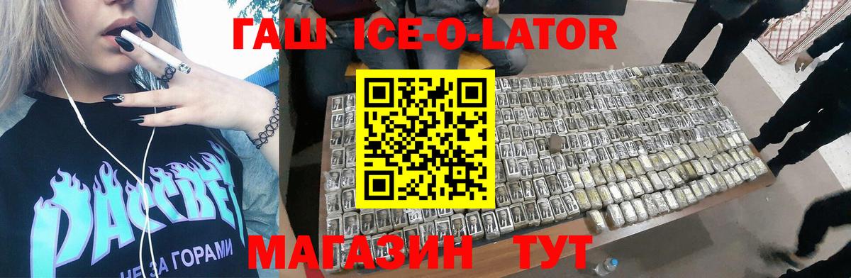 Гашиш хэш Губаха
