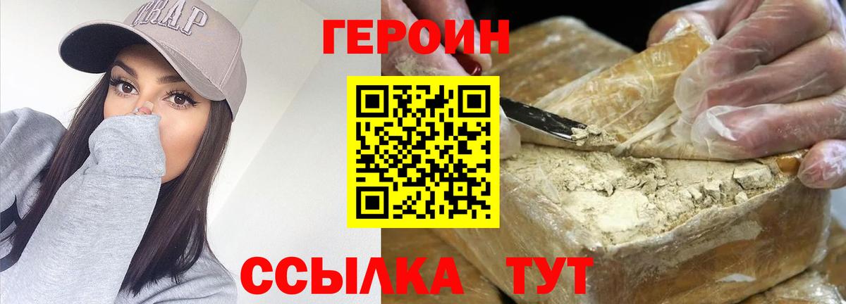 Губаха  Героин Heroin  Вход с VPN 