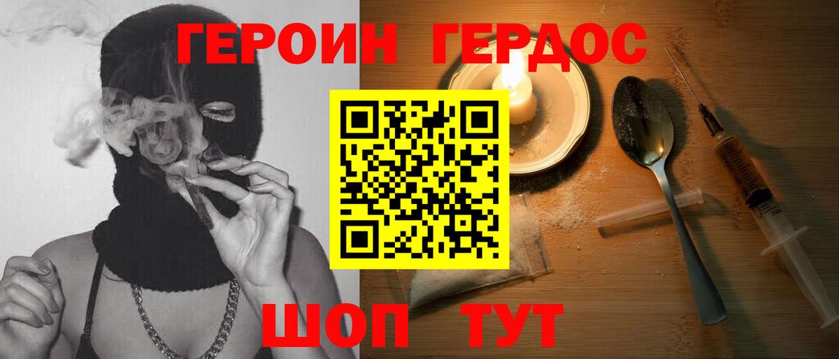 Героин Афган Губаха