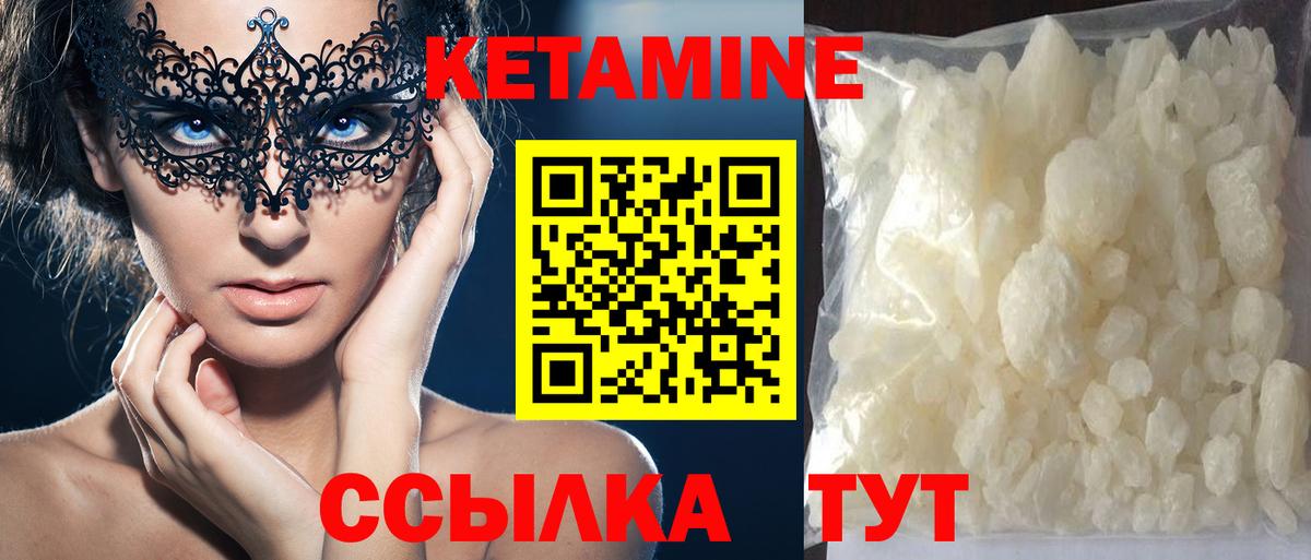 Губаха  КЕТАМИН VHQ  Кетамин ketamine  Вход с VPN 