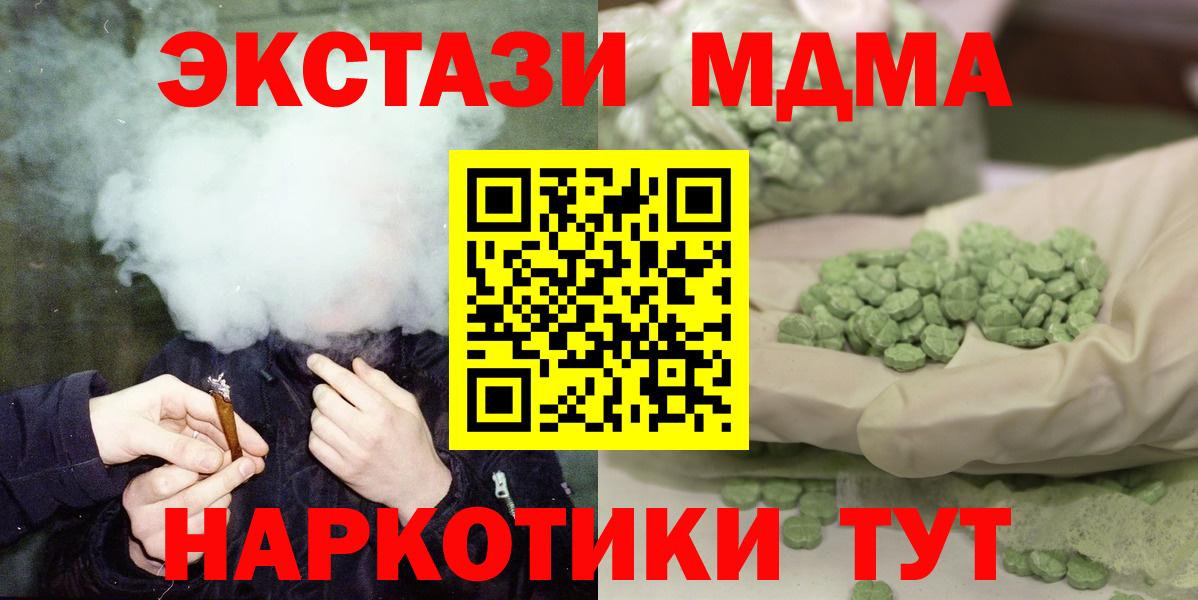 МДМА кристаллы Губаха