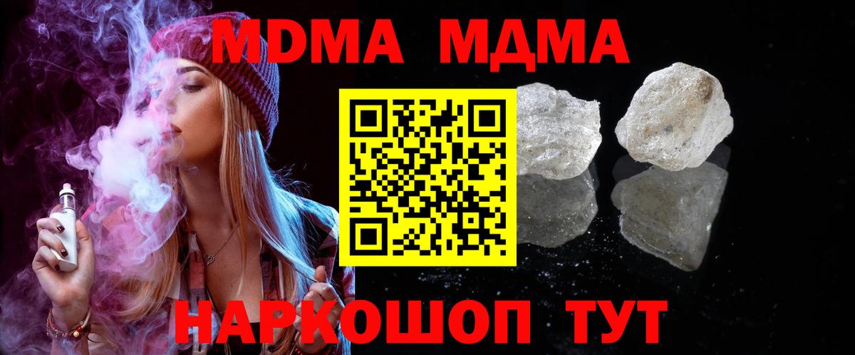 MDMA молли  Вход с VPN  Губаха 