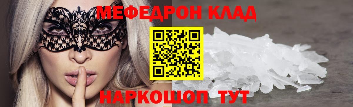 Мефедрон  Меф 4 MMC  МЯУ-МЯУ  МЯУ-МЯУ 4 MMC  Губаха  Вход с VPN 