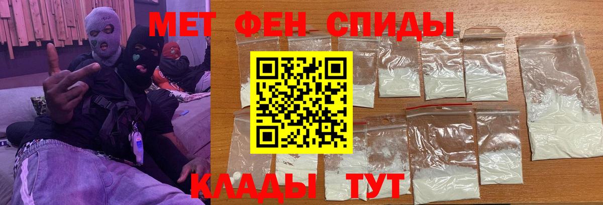 Первитин кристалл  Вход с VPN  Губаха  Первитин кристалл 