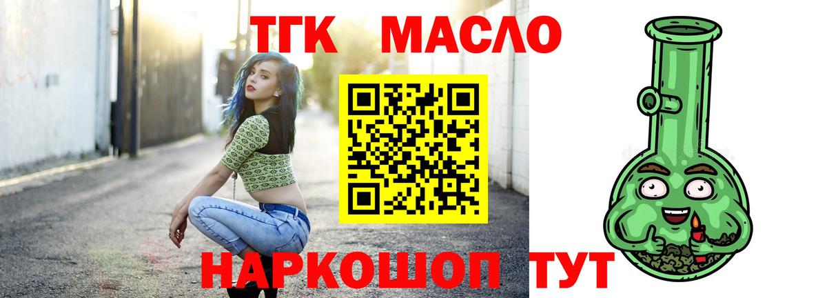 Дистиллят ТГК вейп с тгк  Вход с VPN  магазин    Губаха  Дистиллят ТГК Wax 